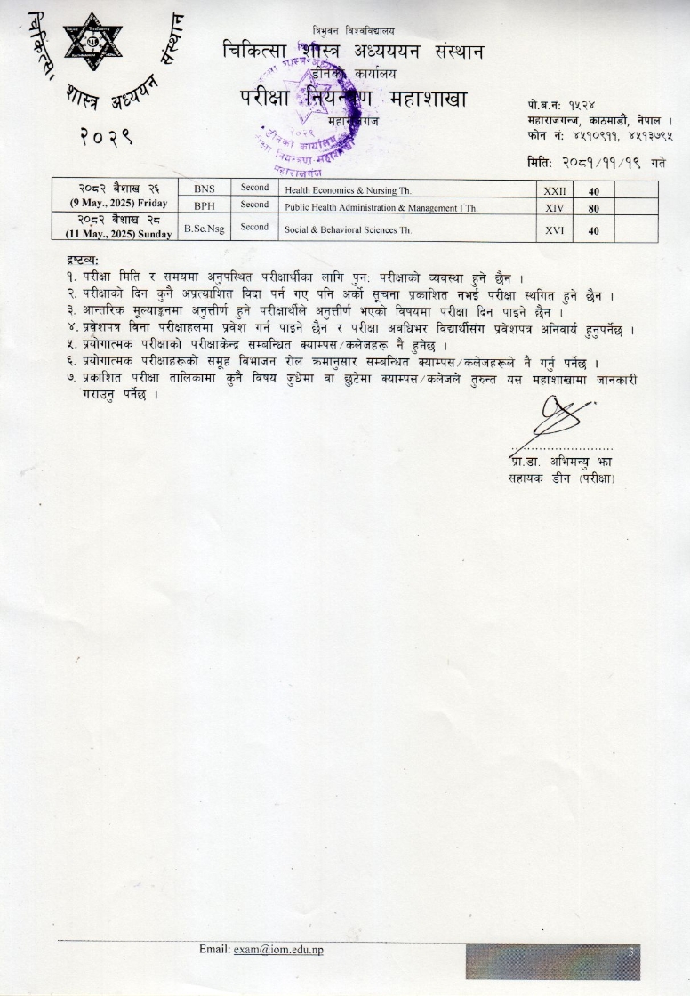 B._Pharmacy_2nd_year_Exam_Schedule_Revised_2081_003.jpg