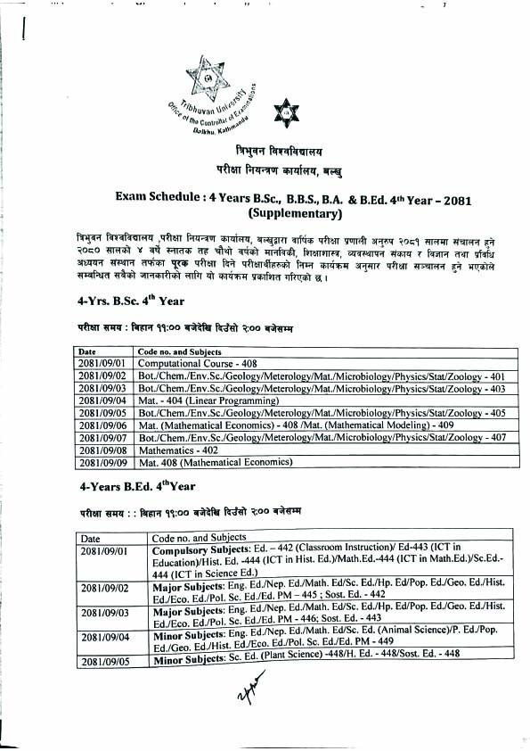 BBS_BSc_4th_year_supplimentary_Examination_Routine_20811_copy.jpg