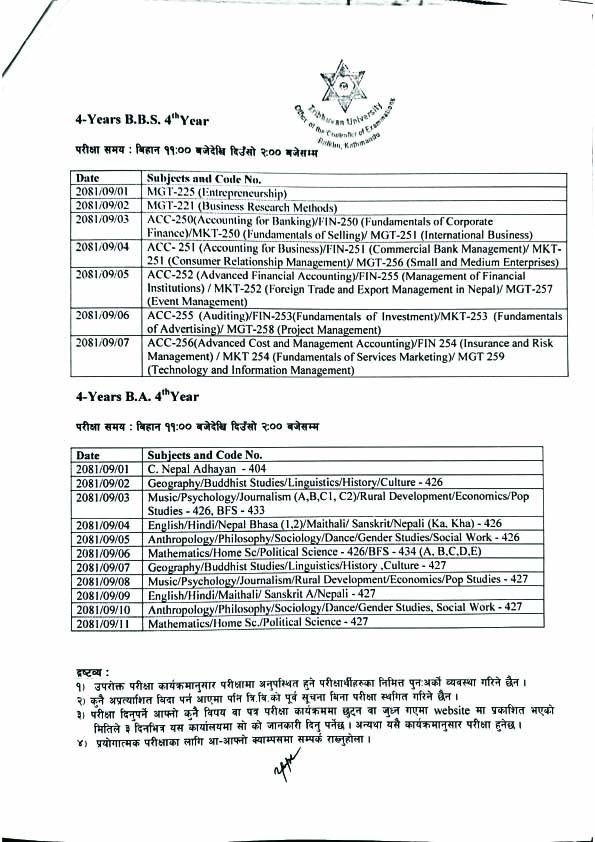 BBS_BSc_4th_year_supplimentary_Examination_Routine_20812_copy.jpg