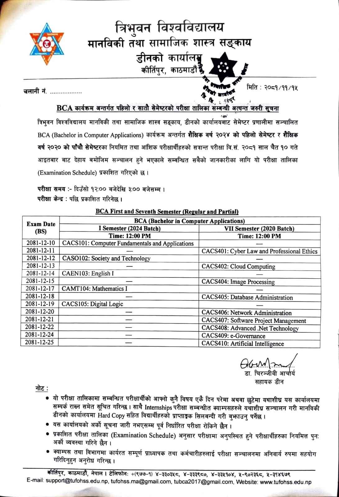 BCA_1st_and_7th_board_exam_routine_2081.jpg