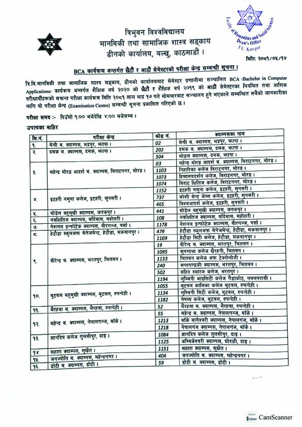 Examination_Centre_of_BCA_VI_VIII_Semester1_copy.jpg