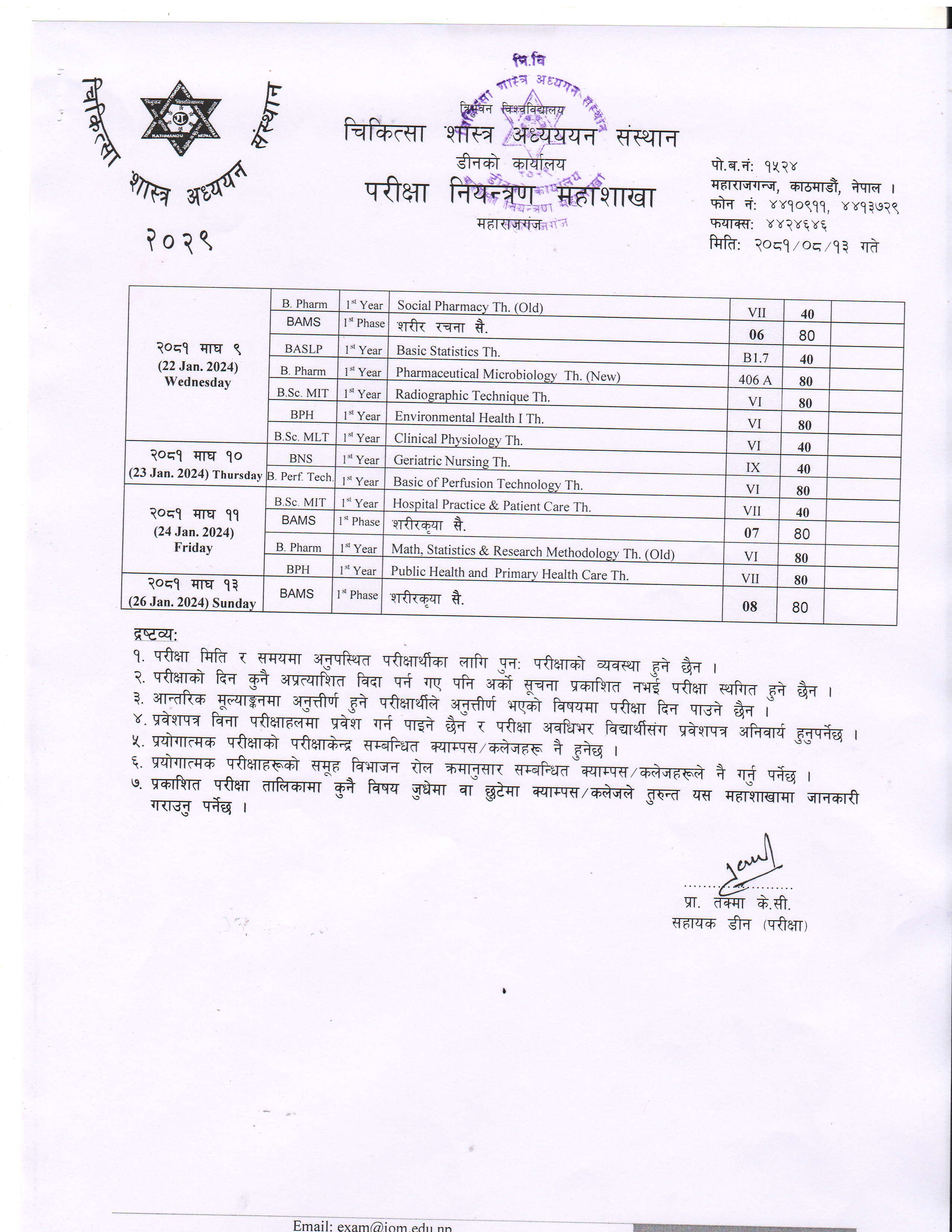 B._Pharmacy_1st_year_Routine_2081-images-2.jpg