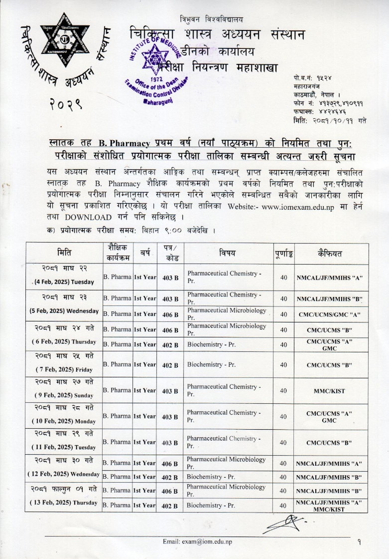 B._Pharmacy_1st_year_practical_exam_regular_and_partial_2081_001.jpg