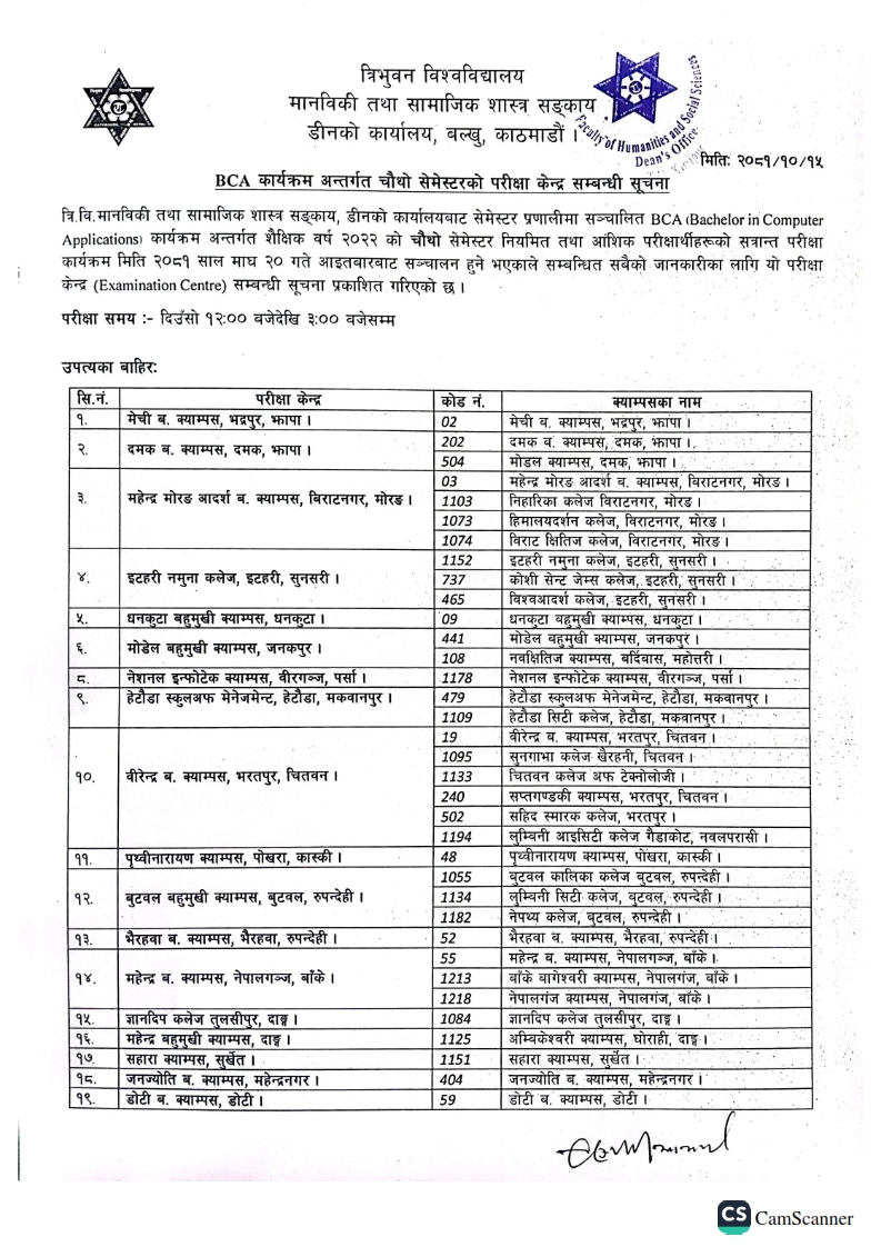 BCA_4th_Semester_Exam_Center_2081.10.18_001.jpg