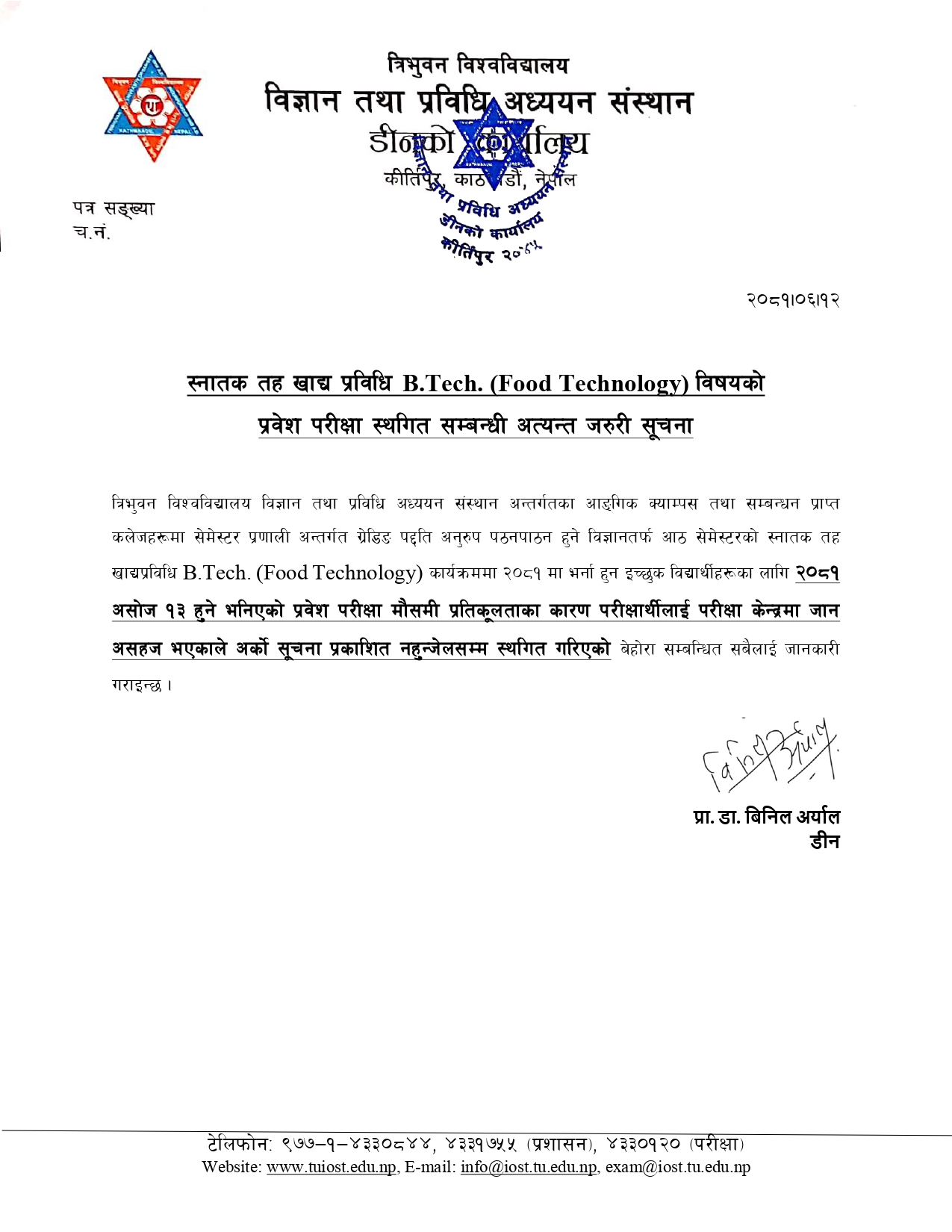 BTechFoodTechExamPOstponed28Se_2024_09_28_19_15_32.jpg