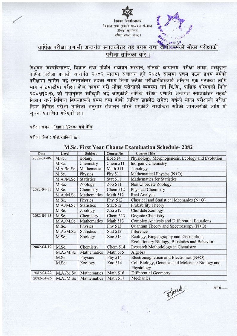 MSc_1st_Year_and_2nd_Year_Chance_Exam_Routine_001.jpg