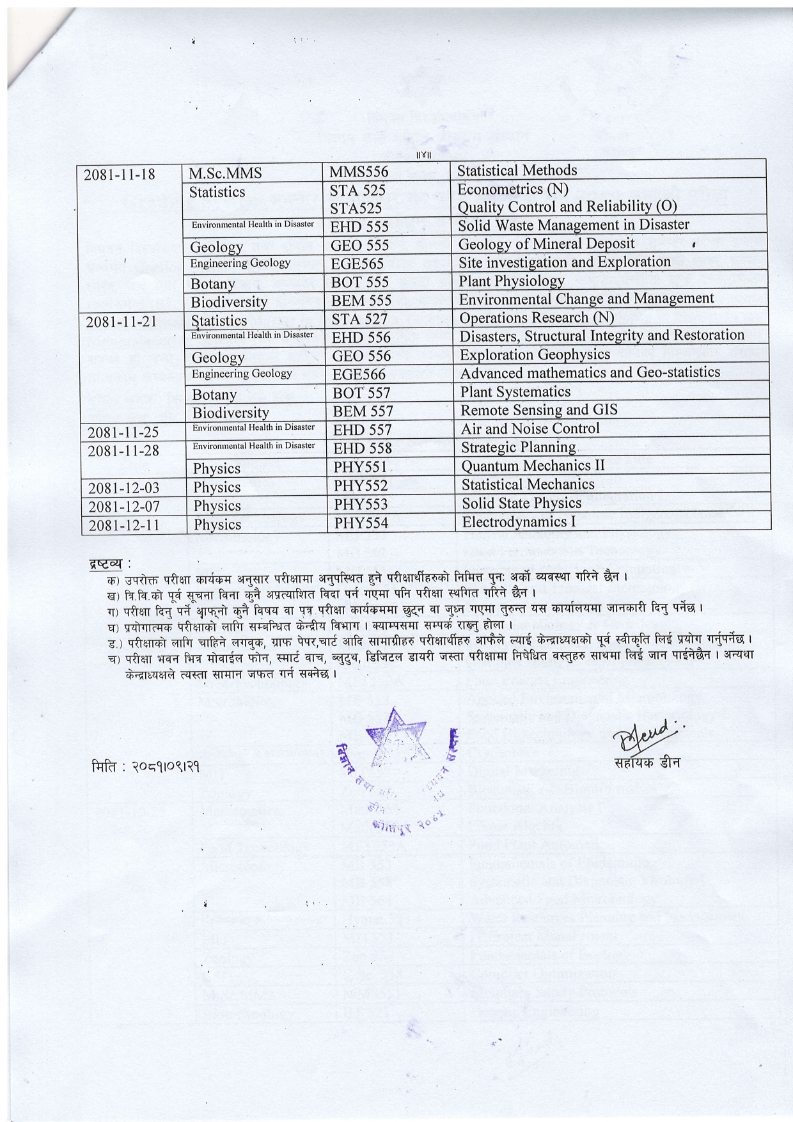 MSc_2nd_sem_microbio_routine_004.jpg